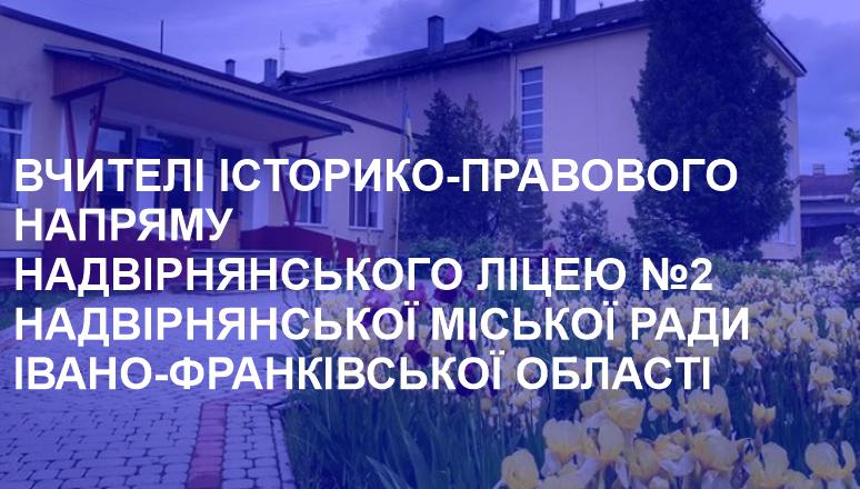 Історико-правовий напрям
